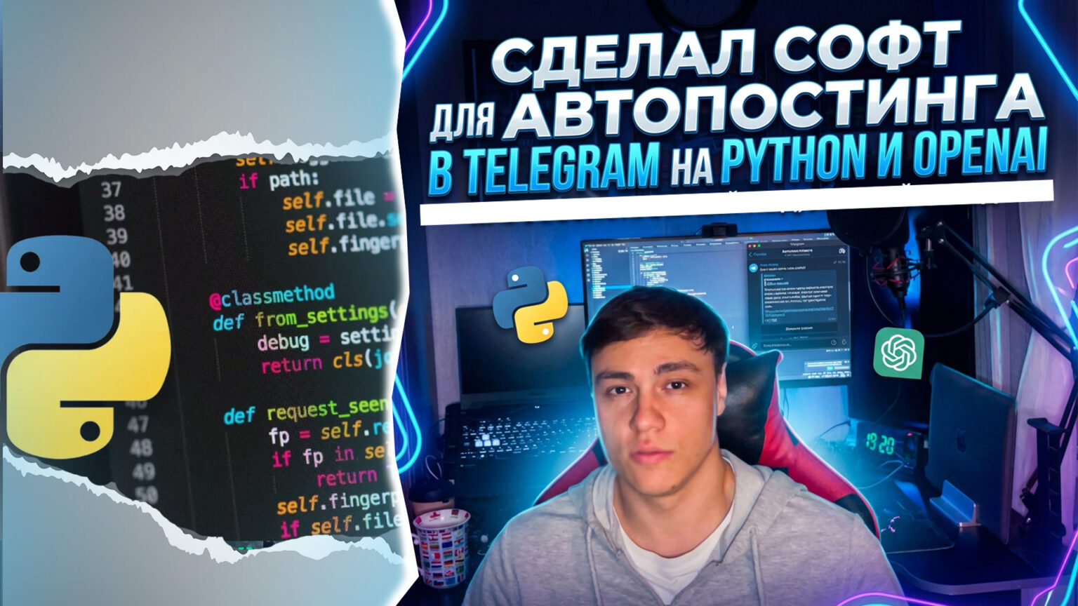 Автопостинг в Telegram с ChatGPT и Python — автоматизация бизнес-постов